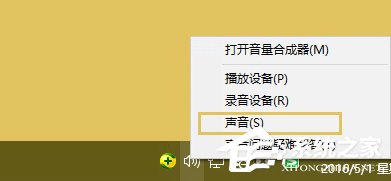 Win10怎么把揚聲器設為默認播放設備？