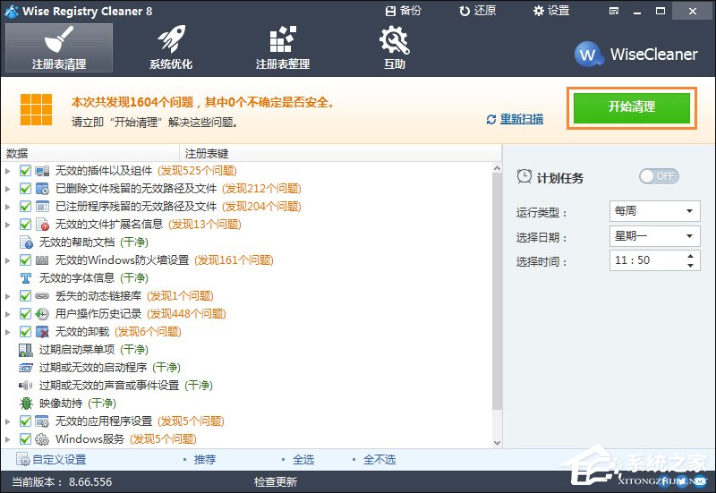 Win7開機(jī)時(shí)彈出Autoit錯(cuò)誤不能打開腳本文件的應(yīng)對(duì)方法