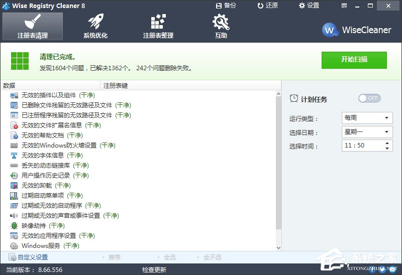 Win7開機(jī)時(shí)彈出Autoit錯(cuò)誤不能打開腳本文件的應(yīng)對(duì)方法