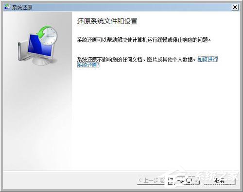 電腦啟動時出現(xiàn)Windows錯誤恢復怎么解決？