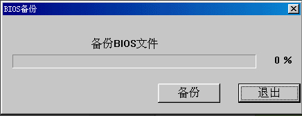Windows系統如何刷新bios？