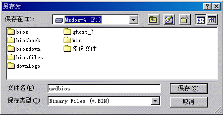 Windows系統如何刷新bios？