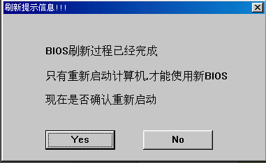 Windows系統如何刷新bios？