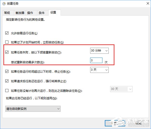 Win10創(chuàng)建自動關(guān)機任務(wù)的詳細教程
