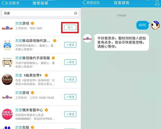怎么關注QQ公眾號？關注QQ公眾號的方法一覽