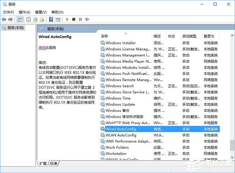 Win10無法上網(wǎng)提示"以太網(wǎng)"沒有有效的ip配置怎么辦？