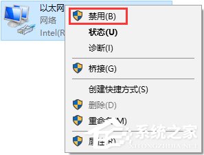 Win10無法上網(wǎng)提示"以太網(wǎng)"沒有有效的ip配置怎么辦？