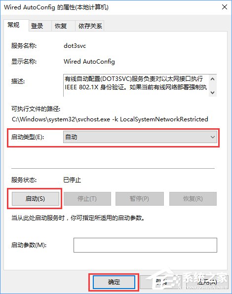 Win10無法上網(wǎng)提示"以太網(wǎng)"沒有有效的ip配置怎么辦？