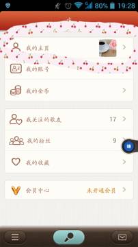 在唱吧里怎么將上傳圖片刪掉？將上傳圖片刪掉的方法說(shuō)明