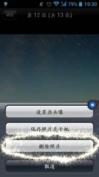 在唱吧里怎么將上傳圖片刪掉？將上傳圖片刪掉的方法說(shuō)明