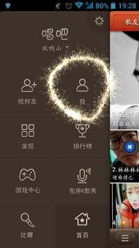 在唱吧里怎么將上傳圖片刪掉？將上傳圖片刪掉的方法說(shuō)明