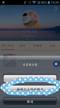 在唱吧里怎么將上傳圖片刪掉？將上傳圖片刪掉的方法說(shuō)明