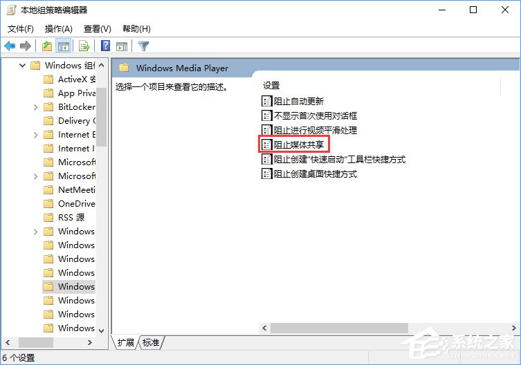 流媒體是什么？Win10啟用流媒體的方法