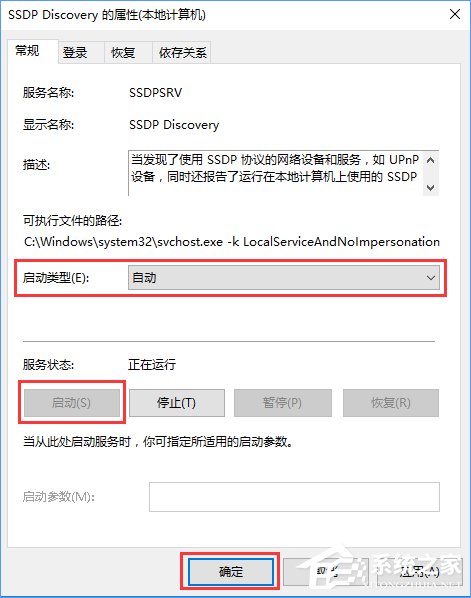 流媒體是什么？Win10啟用流媒體的方法