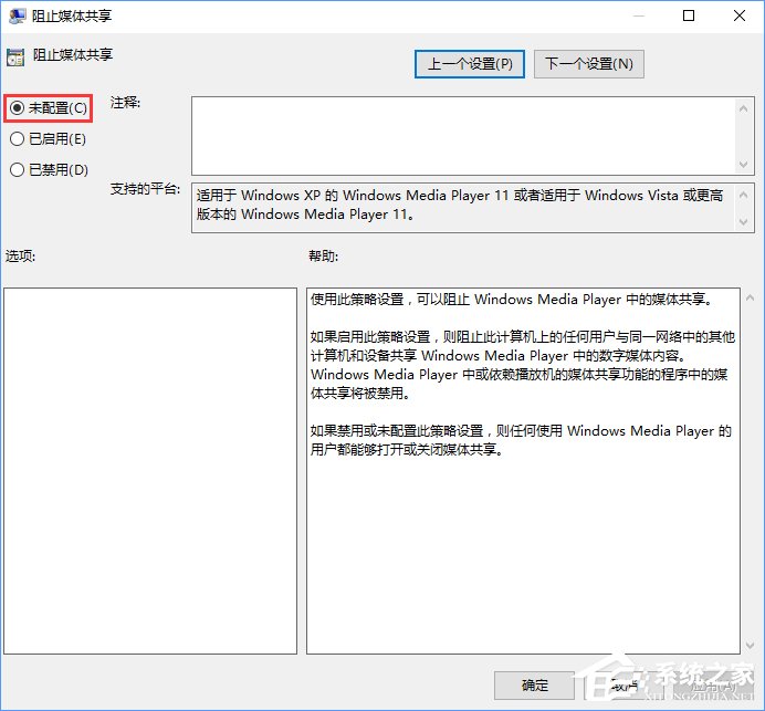 流媒體是什么？Win10啟用流媒體的方法