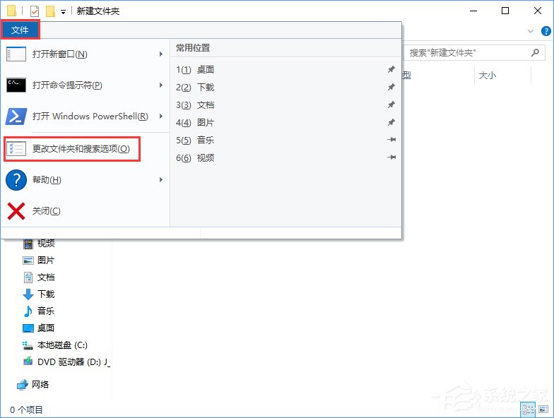Win10系統下itunes備份文件在哪？