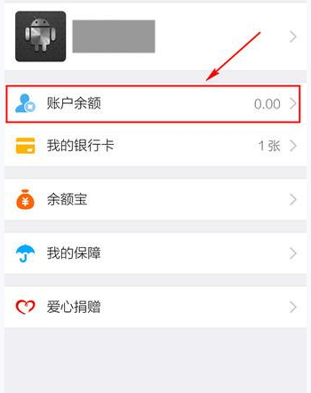 淘寶APP怎么查余額？淘寶查余額的方法介紹