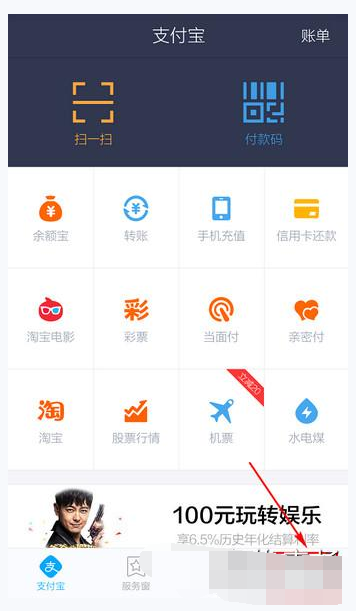 淘寶APP怎么查余額？淘寶查余額的方法介紹