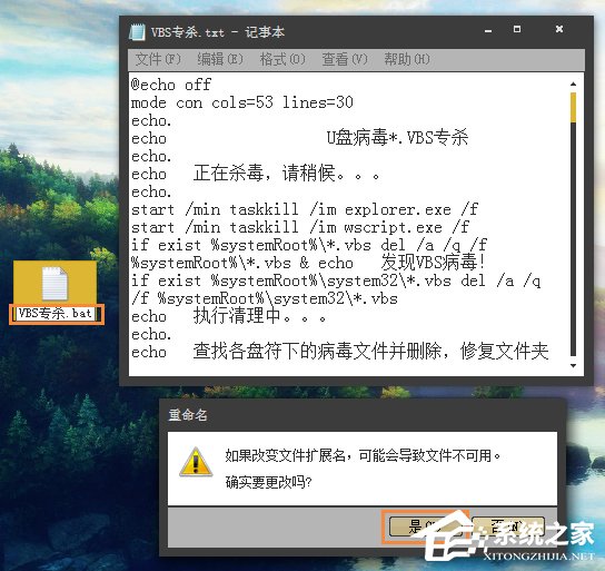 如何在Win7環(huán)境下徹底清除VBS病毒？VBS腳本病毒專殺教程