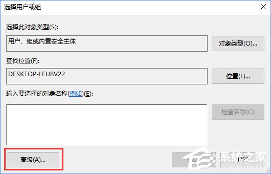 Win10刪除文件時提示“你需要權限才能執行此操作”怎么辦？