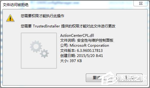 Win10刪除文件時提示“你需要權限才能執行此操作”怎么辦？