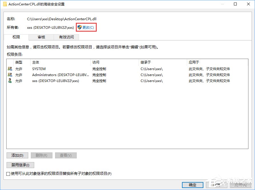 Win10刪除文件時提示“你需要權限才能執行此操作”怎么辦？