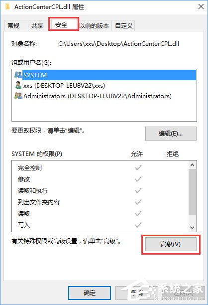 Win10刪除文件時提示“你需要權限才能執行此操作”怎么辦？