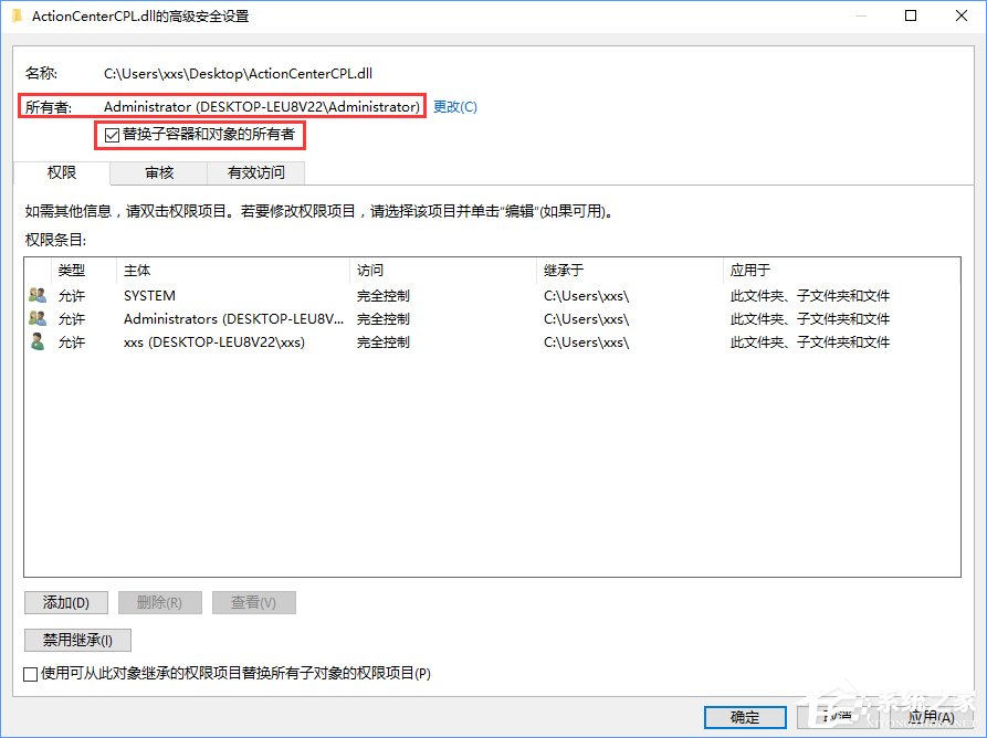 Win10刪除文件時提示“你需要權限才能執行此操作”怎么辦？