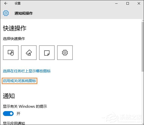Win10系統(tǒng)任務(wù)欄音量圖標沒有顯示怎么解決？