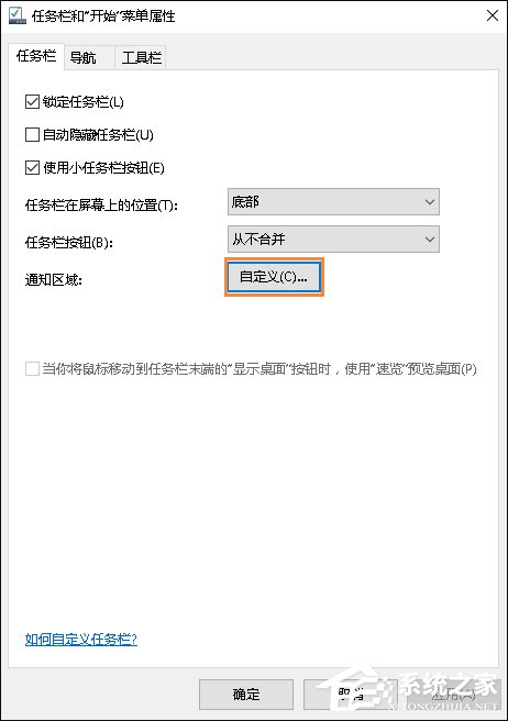 Win10系統(tǒng)任務(wù)欄音量圖標沒有顯示怎么解決？