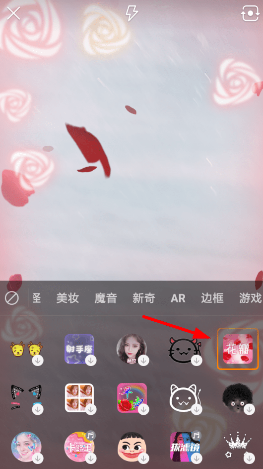 快手APP怎么設置玫瑰花瓣特效？設置玫瑰花瓣特效的方法說明