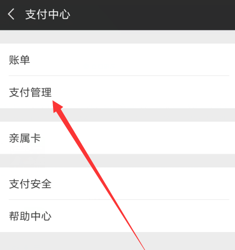 微信支付密碼忘了怎么處理？處理微信支付密碼忘了的方法分享