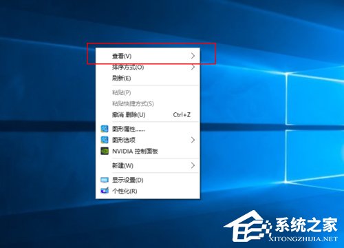 Win10桌面圖標(biāo)變大了怎么辦?