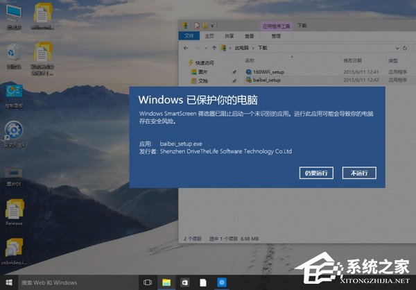 Win10系統如何關閉篩選器？Win10系統關閉smartscreen的方法