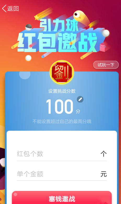 QQ怎么發(fā)游戲紅包？QQ發(fā)游戲紅包的步驟一覽