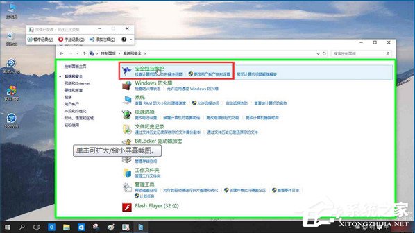 Win10系統如何關閉篩選器？Win10系統關閉smartscreen的方法