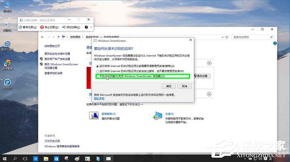 Win10系統如何關閉篩選器？Win10系統關閉smartscreen的方法