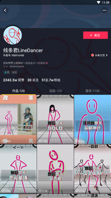 在抖音里跟線條君怎么合拍？跟線條君合拍的步驟分享