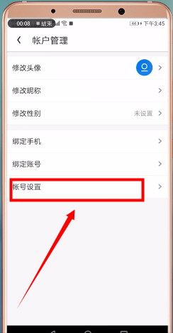 uc瀏覽器怎么切換淘寶賬號(hào)？切換淘寶賬號(hào)的方法說(shuō)明