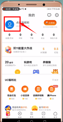 uc瀏覽器怎么切換淘寶賬號(hào)？切換淘寶賬號(hào)的方法說(shuō)明