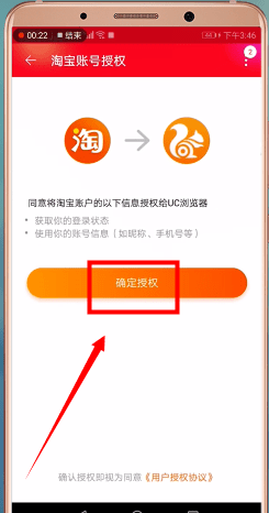 uc瀏覽器怎么切換淘寶賬號(hào)？切換淘寶賬號(hào)的方法說(shuō)明