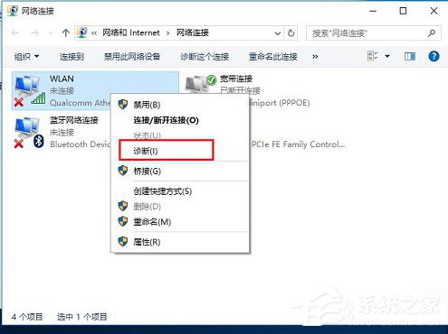 Win10網(wǎng)絡設置找不到wlan選項怎么辦？