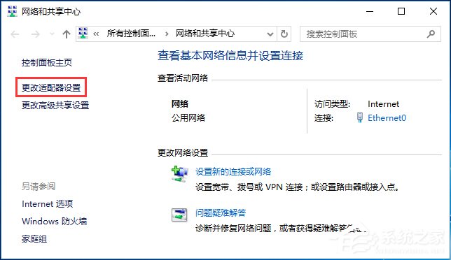 Win10網(wǎng)絡設置找不到wlan選項怎么辦？