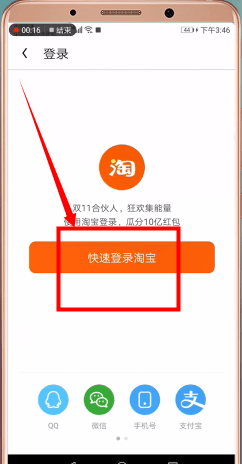 uc瀏覽器怎么切換淘寶賬號(hào)？切換淘寶賬號(hào)的方法說(shuō)明