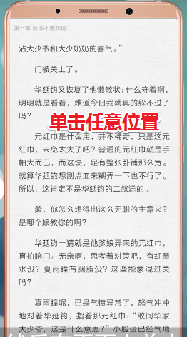 在愛奇藝閱讀里怎么進行聽書？愛奇藝閱讀聽書方法講解
