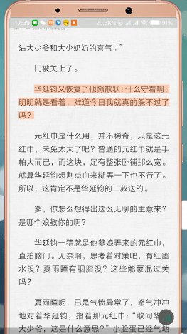 在愛奇藝閱讀里怎么進行聽書？愛奇藝閱讀聽書方法講解