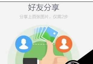 百度網(wǎng)盤(pán)怎么去除手機(jī)聯(lián)系人?去除手機(jī)聯(lián)系人的操作方法介紹