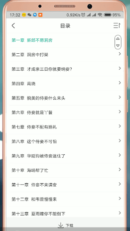 在愛奇藝閱讀里怎么查看目錄？愛奇藝閱讀查看目錄的方法介紹