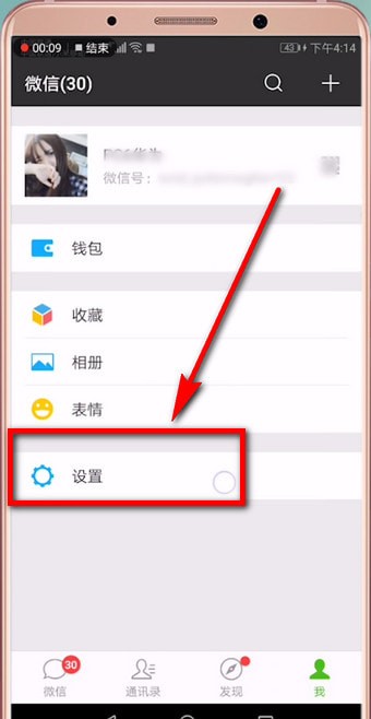 微信怎么關掉朋友圈提醒？朋友圈提醒關閉方法講解