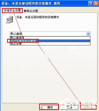 WinXP不能信任一個(gè)安裝所需的壓縮文件怎么辦？